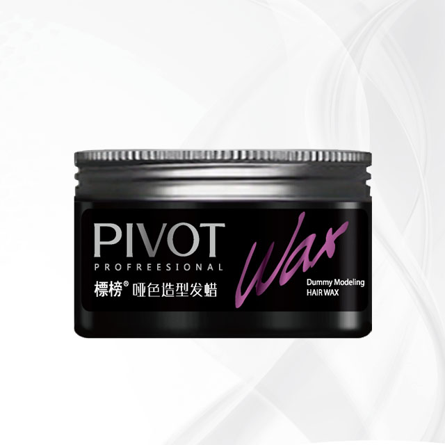 啞色造型發(fā)蠟