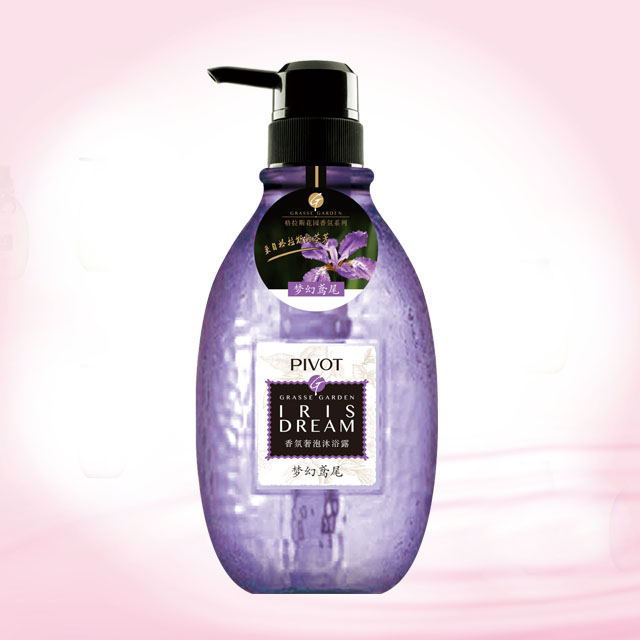 香氛奢泡沐浴露-夢(mèng)幻鳶尾